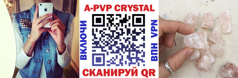 A PVP VHQ  Курган 