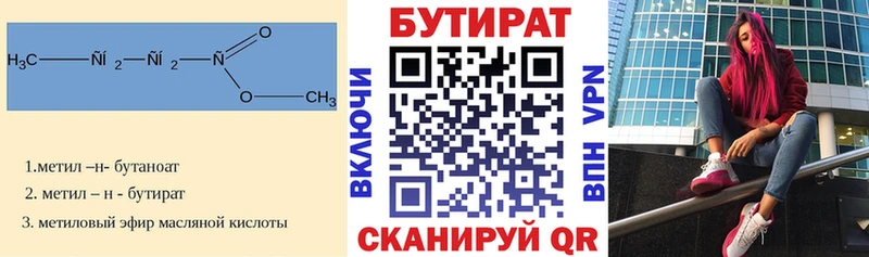 БУТИРАТ бутандиол  Курган 