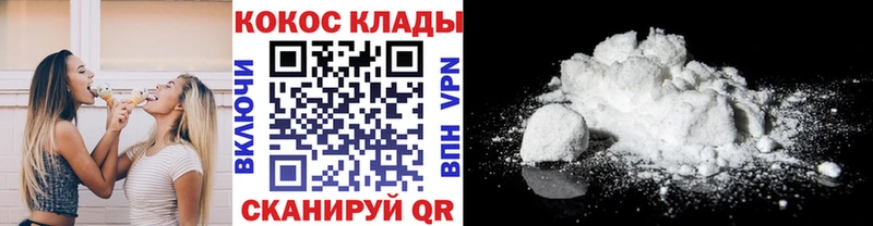Кокаин Колумбийский  магазин продажи наркотиков  Курган 