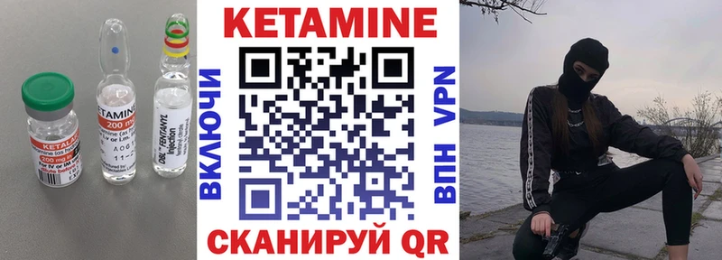 КЕТАМИН VHQ  Курган 