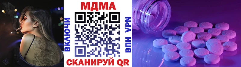 даркнет сайт  ОМГ ОМГ ССЫЛКА  МДМА crystal  Курган 