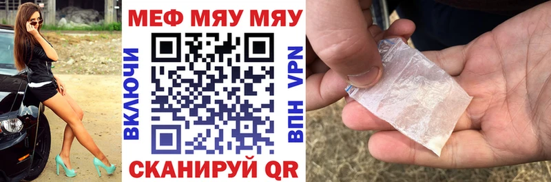МЕФ кристаллы  где продают наркотики  Курган 