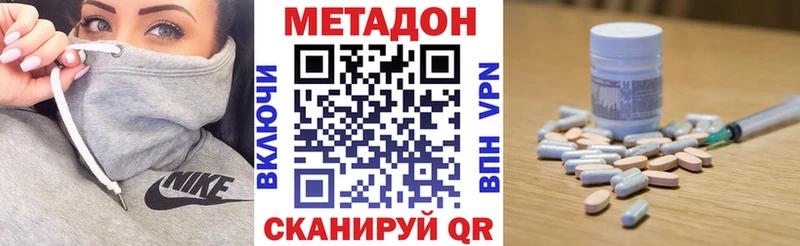 Метадон VHQ  Курган 